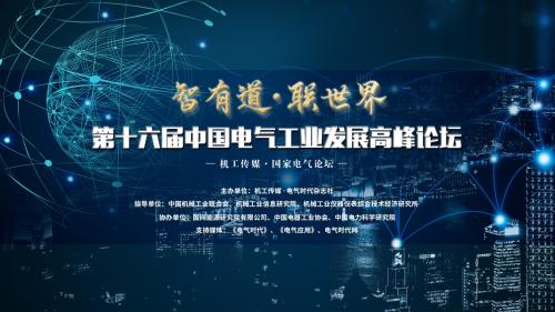 又斩重磅大奖?实力派选手德力西电气的百强之道