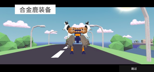 非常普通的鹿官方正版手游,最普通的鹿手游版