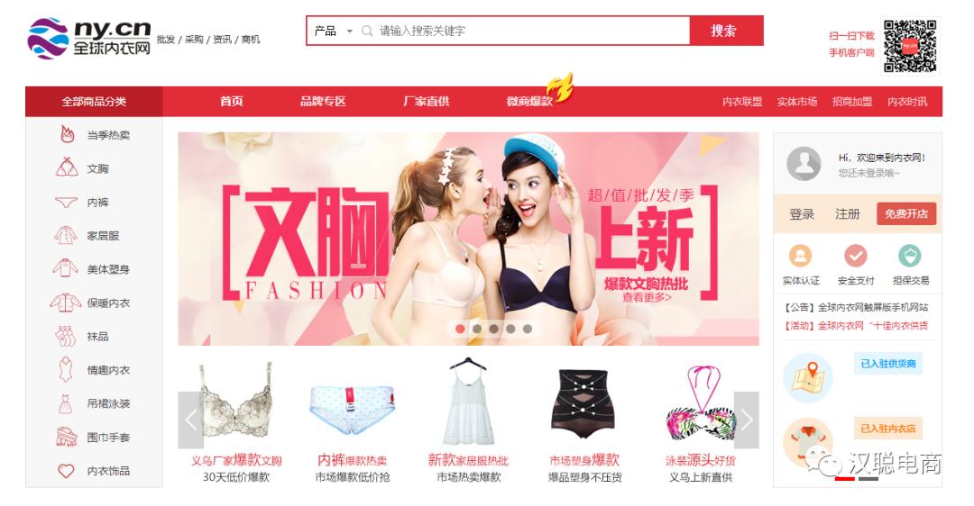 电商人必须知道的十个原产地,做电商必须知道的10款货源网站