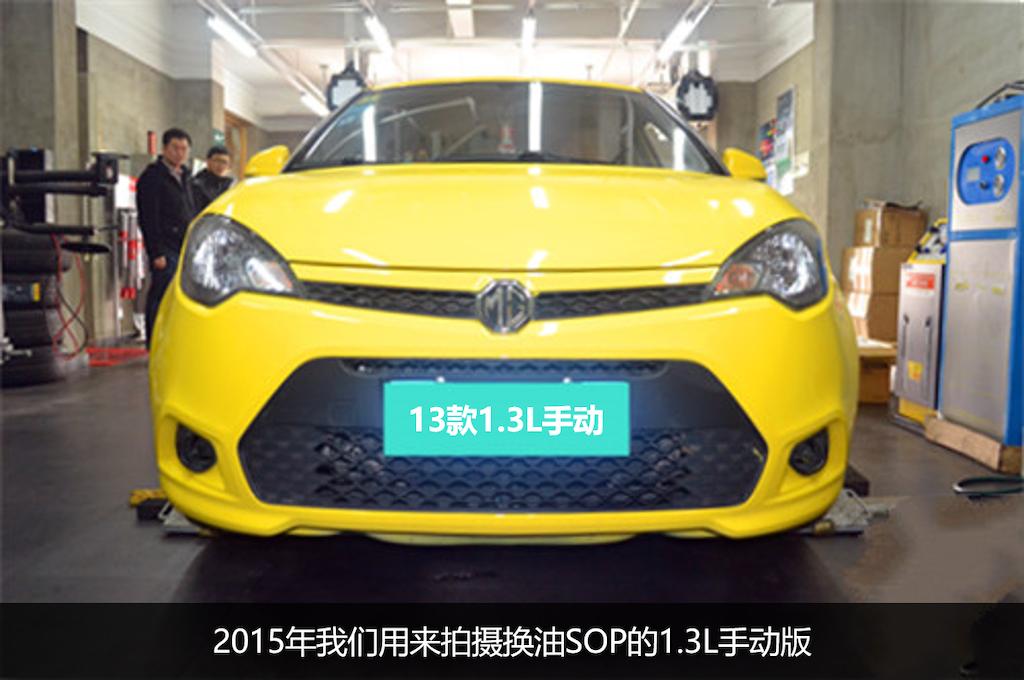 5年后再次坐上这辆MG3，眼角有泪，把酒当歌