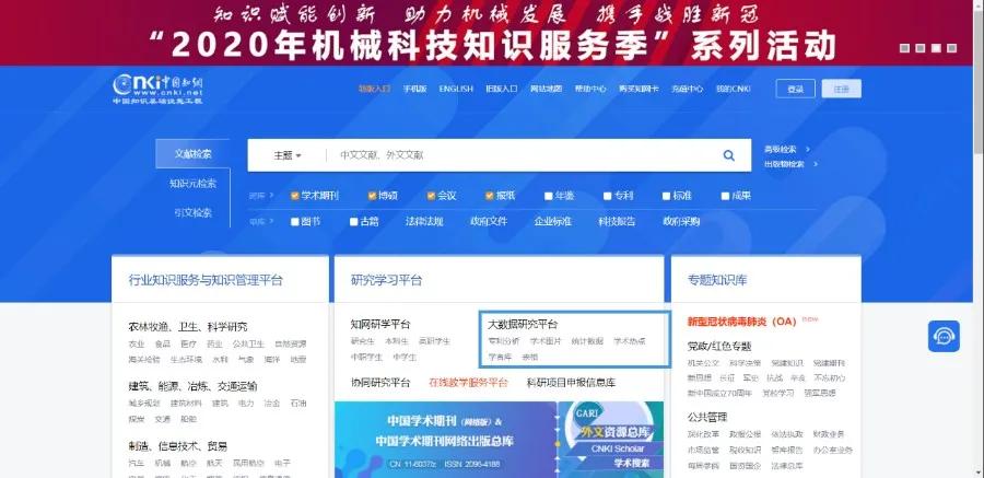 毕业论文查重网站免费查重,数据分析式论文查重