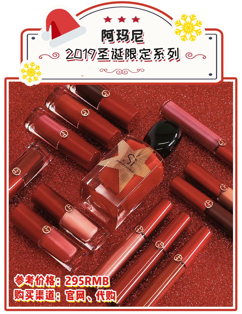 圣诞限定都有哪些,今年圣诞节限定大牌值得购买的