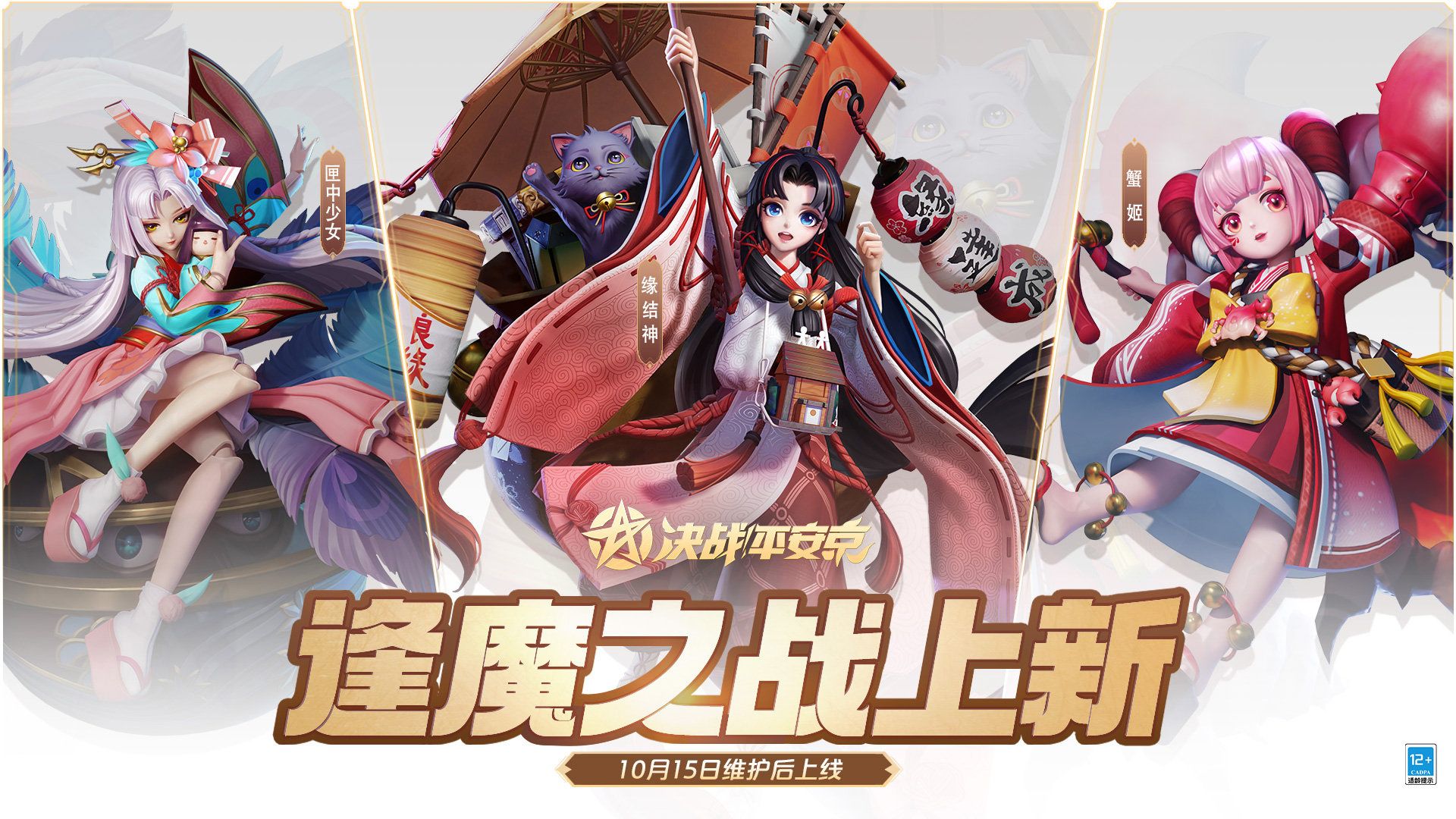 决战平安京妖狐教学s15赛季,决战平安京s15赛季皮肤