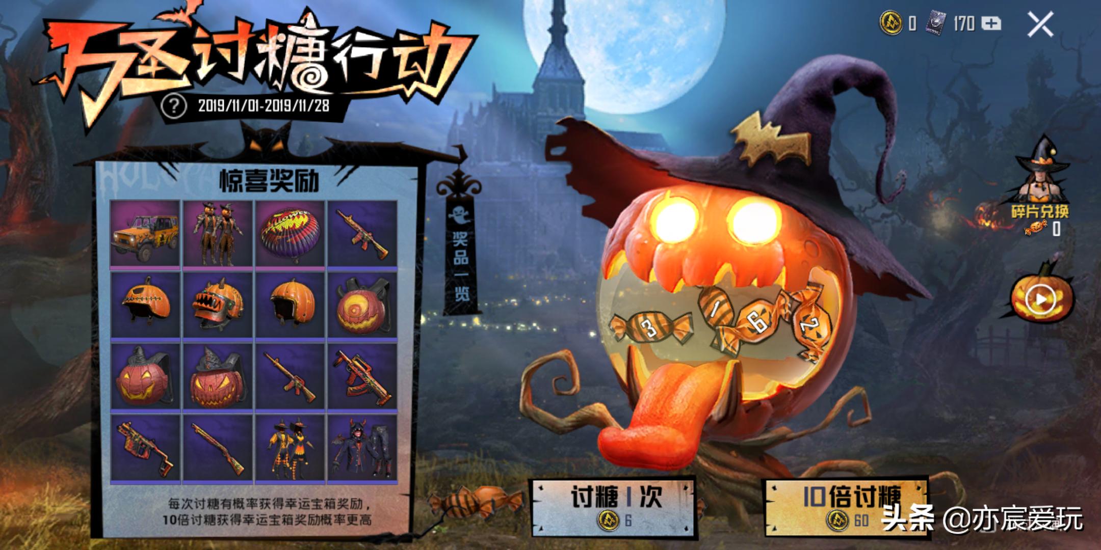 和平精英南瓜m416皮肤多少钱,和平精英南瓜套装抽奖