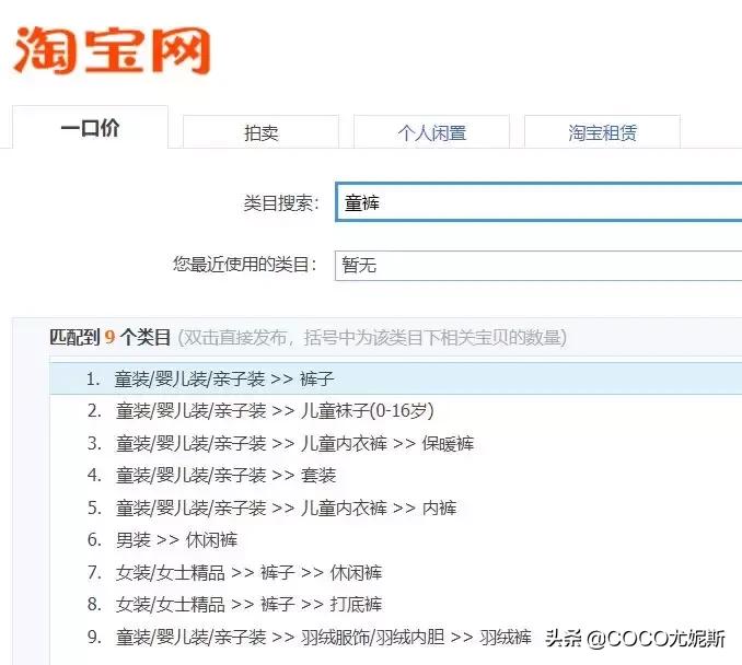 童装哪个类目比较好,童装网店怎么选择商品类目