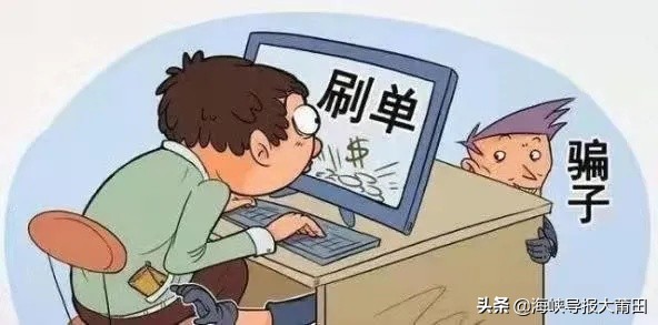 警惕！莆田秀屿区一男子为自己好奇心“买单”36184元