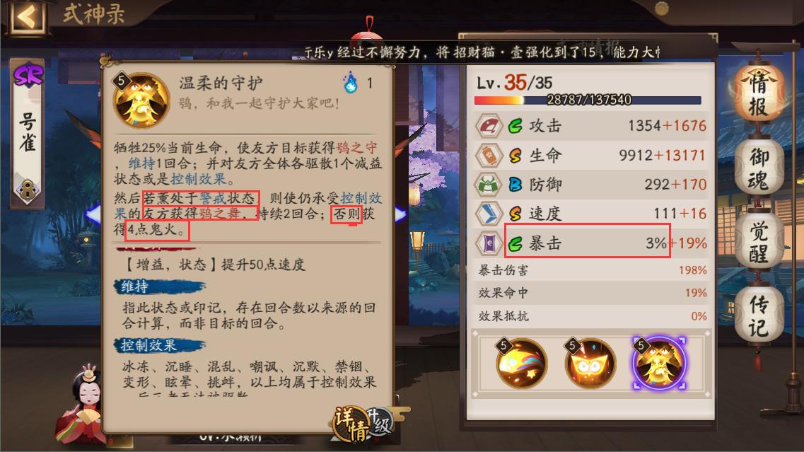 阴阳师双拉茨林阵容,阴阳师快速清结界突破阵容