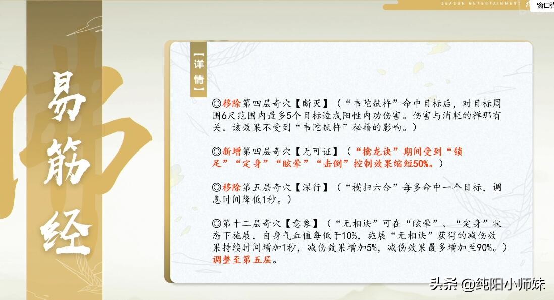 剑网3119到120级,剑网三新赛季门派推荐