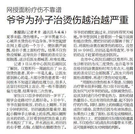 开水烫伤用什么涂一涂,香油兑石灰粉治疗烫伤过程