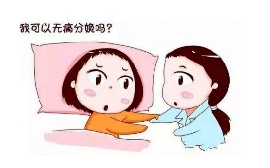 学好这四招,顺产soeasy!