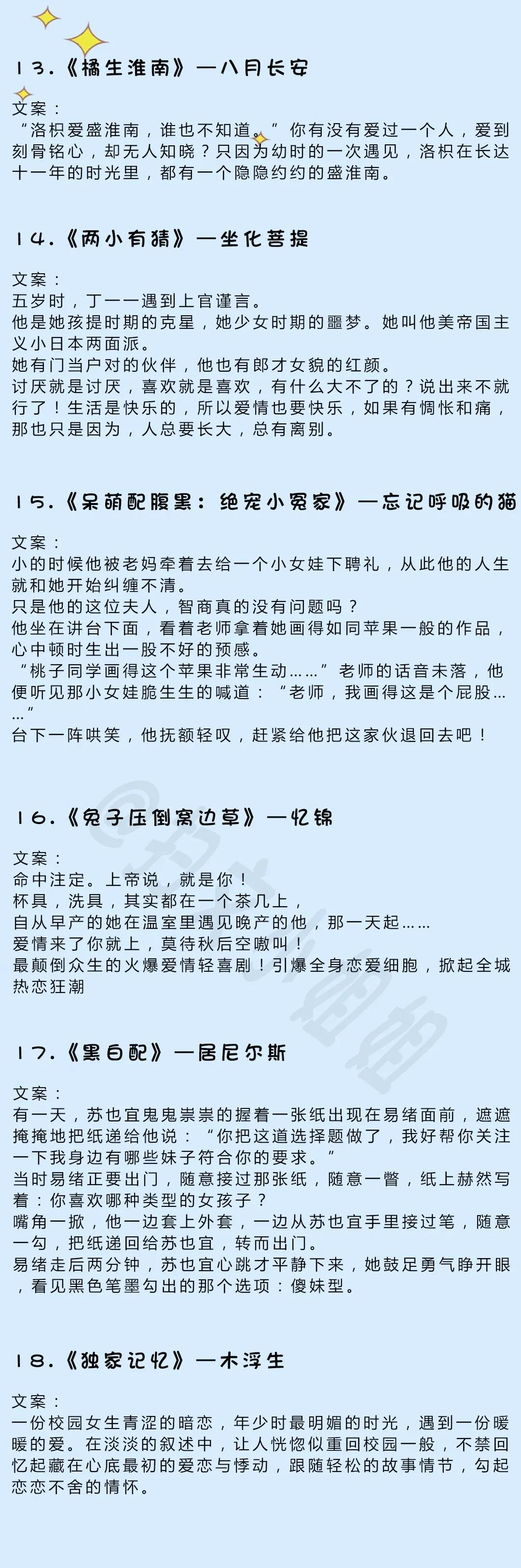 5本双向暗恋现言,近几年经典暗恋现言推荐