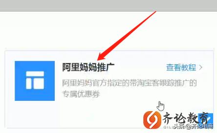淘宝客推广怎么关闭通用计划,淘宝客通用计划全店推广怎么设置