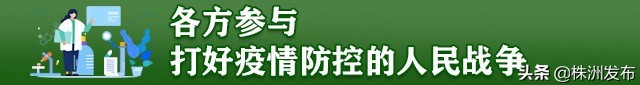 织密疫情防控网用心守护这座城,织密社区防护网筑牢疫情防控墙