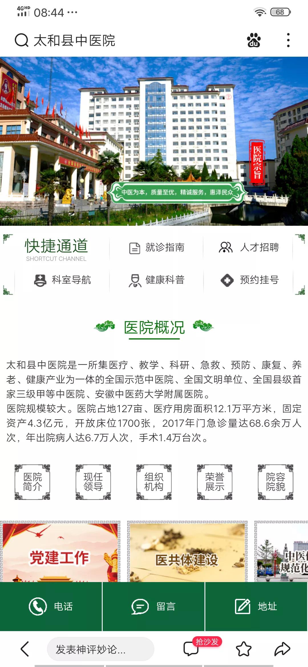 太和县皖北强县,太和县皖北