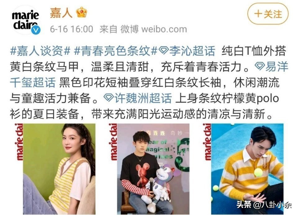 易烊千玺嘉人采访和粉丝的关系,嘉人对易烊千玺的评价