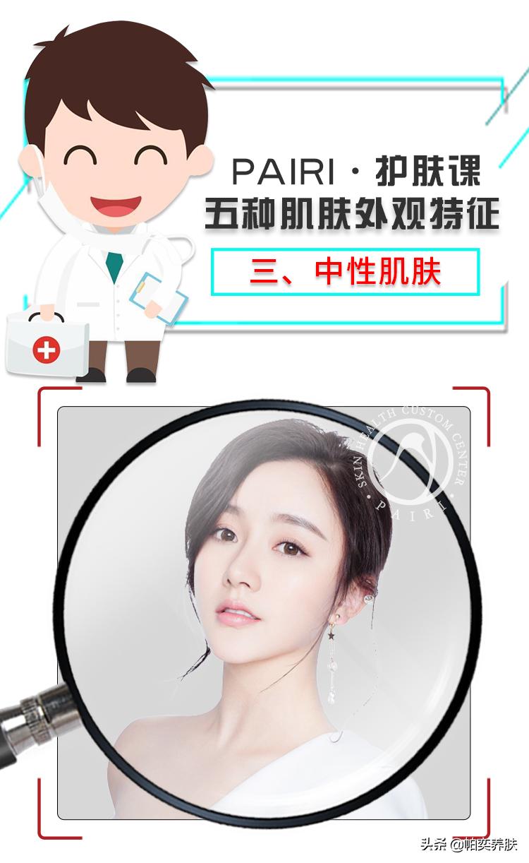 各种肤质特性与护肤要点,帕奕