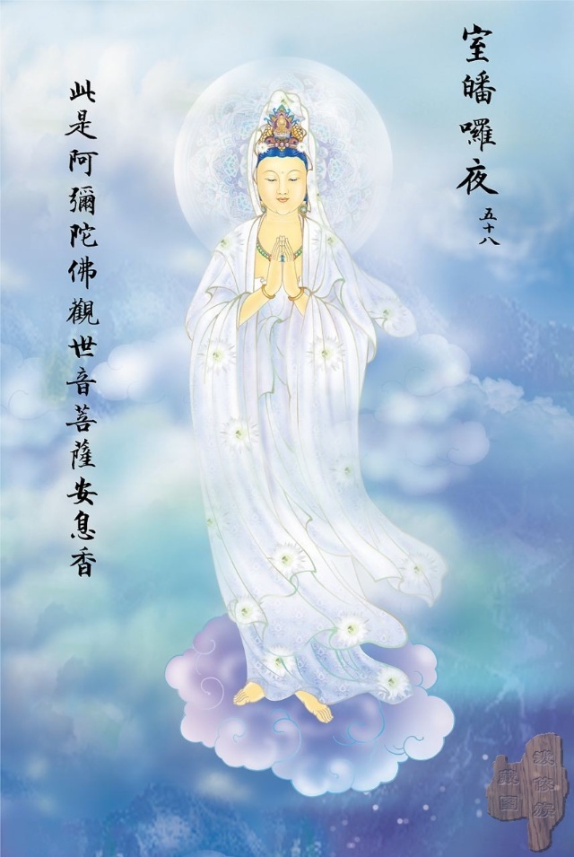 观音菩萨大悲咒完全版简谱,观音菩萨大悲咒白话文全文