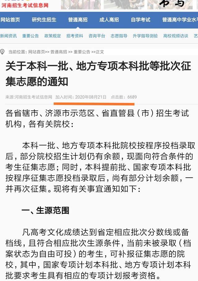 河大河师大哭了，农村免费师范没人报，郑州只要211，无路可去
