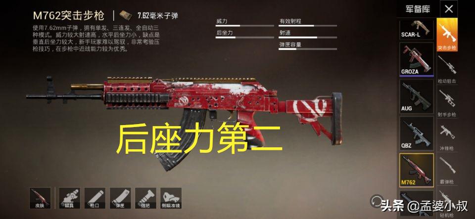 和平精英akm后坐力,和平精英压枪最稳的步枪排行