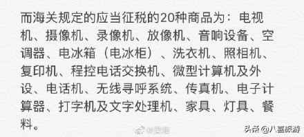 买百达翡丽回国关税,百达翡丽在海外买回来补税