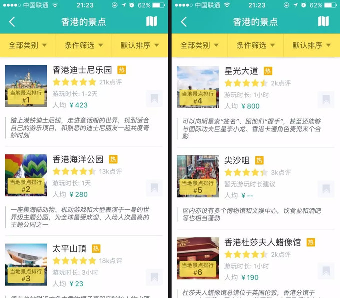 去香港必须知道的100件事,去香港必须知道的100个小知识