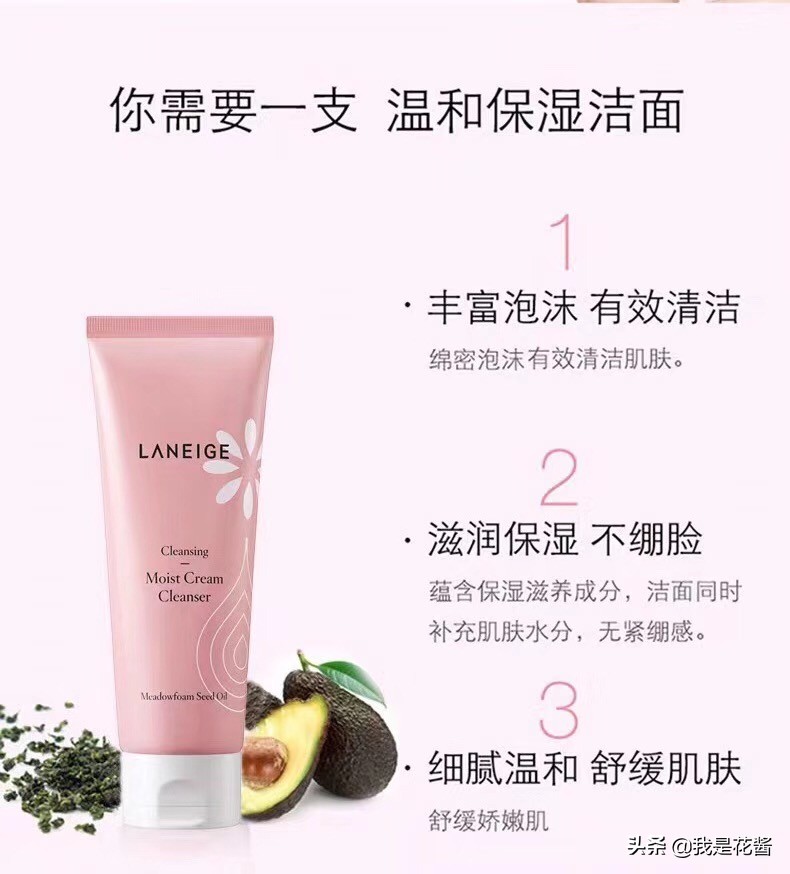 兰芝新款水酷洗面奶,兰芝清爽洗面奶