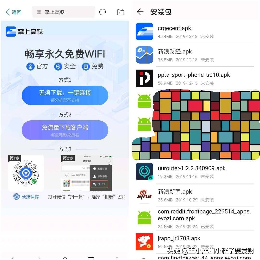 再也不用担心高铁手机信号不好啦！尽情刷剧玩网游喽
