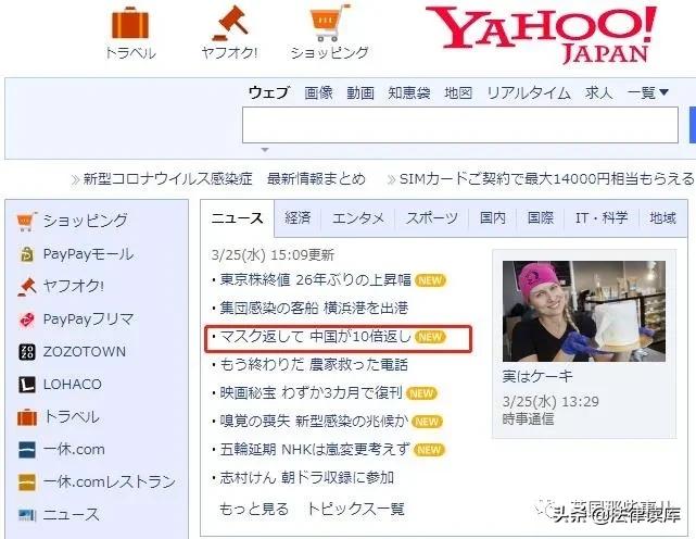 日本援助中国的举动感动,日本给中国的援助口罩