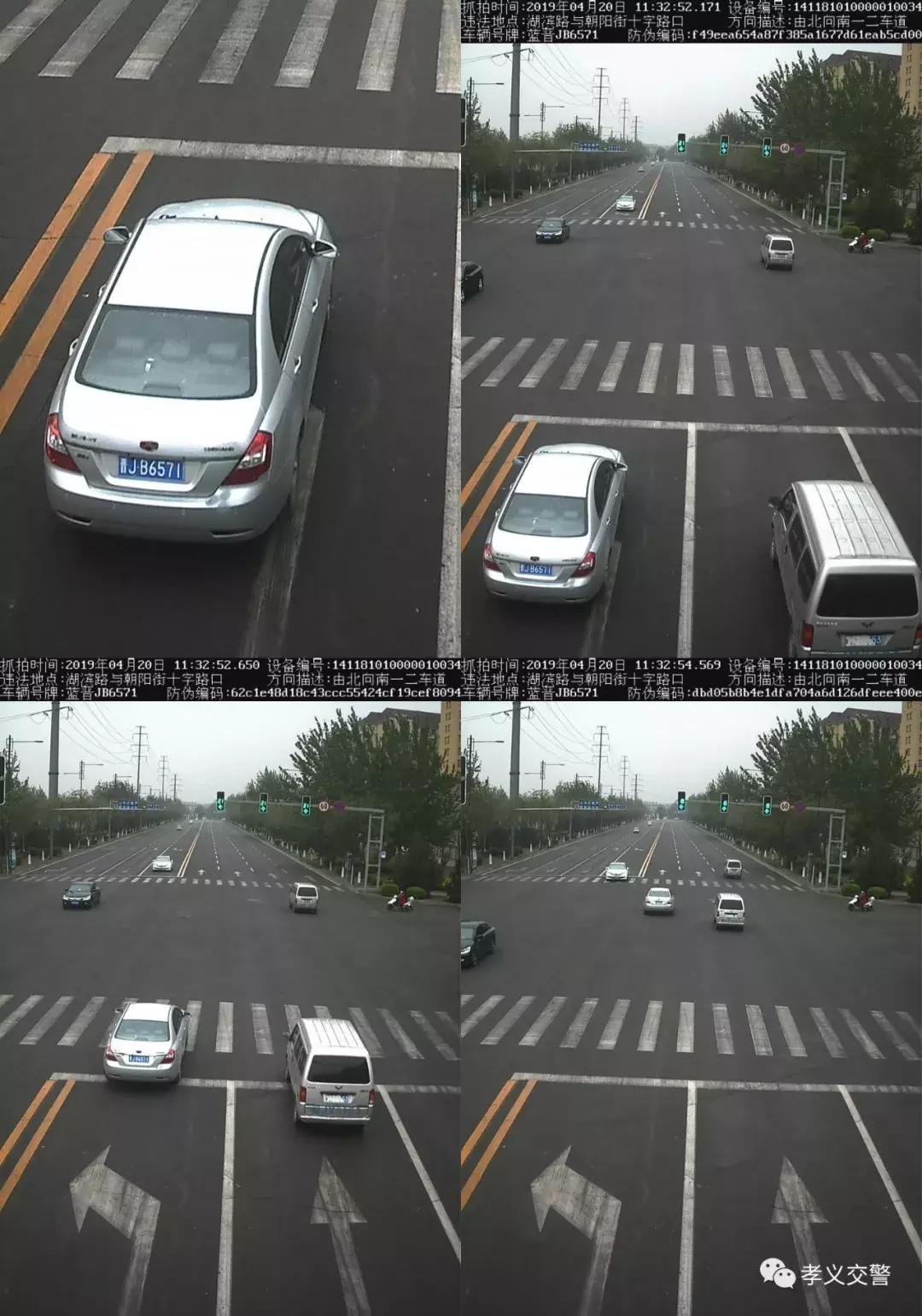孝义市交警哪里还能处理违章,2021孝义交通违法抓拍