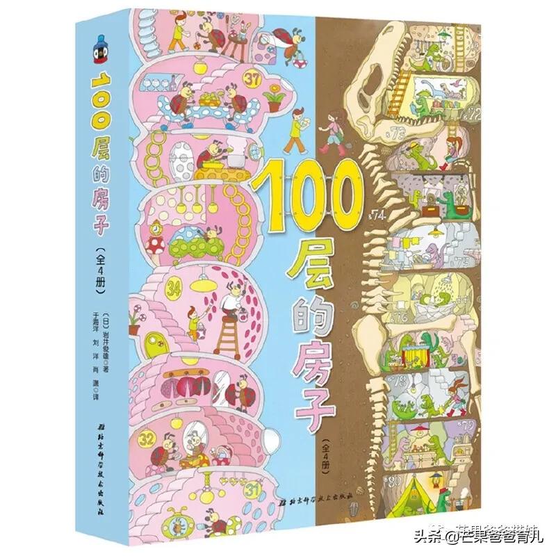 幼儿园推荐的100本绘本,适合幼儿园老师看的绘本