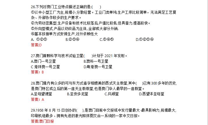 澳门回归22周年一起来感受,澳门回归20周年记忆