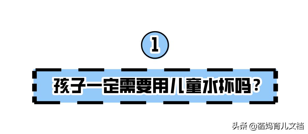 儿童水杯怎么选比较好,儿童水杯材质哪种最安全