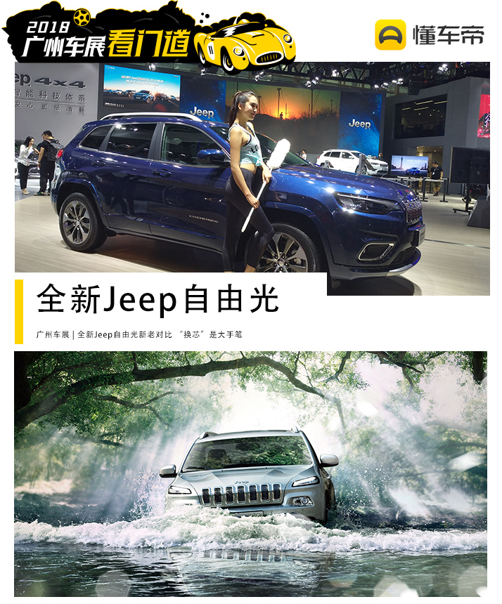 全新jeep自由光,2021款jeep自由光什么时候换代