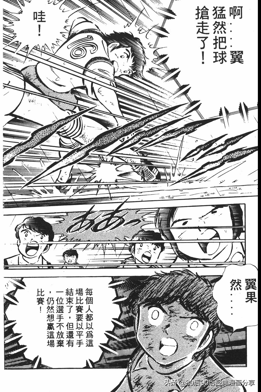 足球小将翼原创赛程,足球小将小翼第10集中文