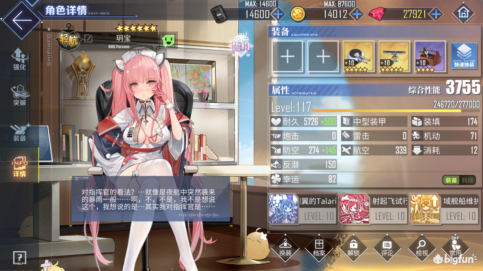 碧蓝航线前期缺金币,碧蓝航线超速前行