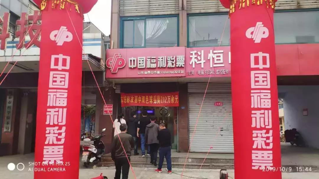 福彩3056万彩票中奖,安康彩票站中奖4700万