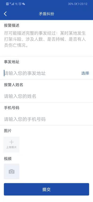 贵州110网络报警使用说明,贵州网络警察报警电话是多少