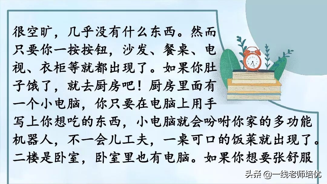 五年级上册语文写作20年后的家乡,20年后的家乡作文五年级300字例文