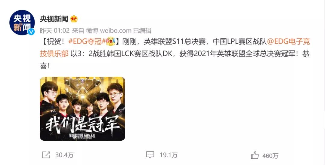 edg电竞行业前景,edg夺冠娱乐圈反应