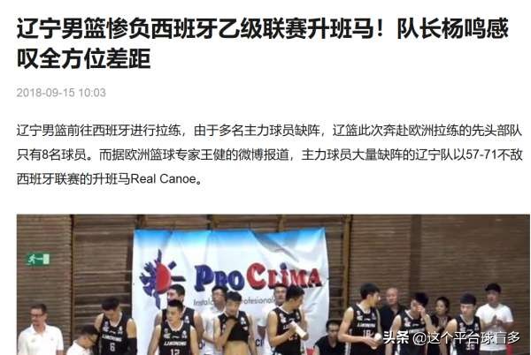 欧洲篮球联赛与cba的差距,欧洲篮球联赛和cba的差距