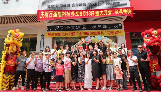 跨行而来,一年连开2家养发馆,她在百莲凯收获美丽财富人生