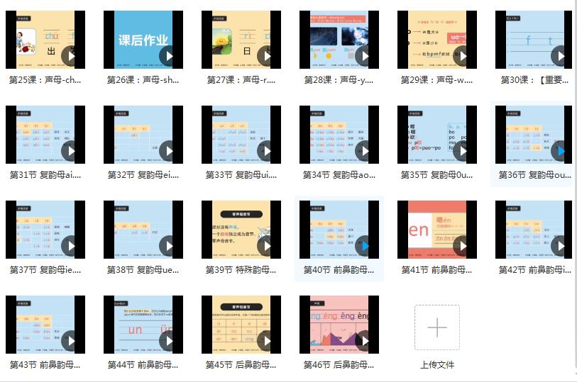 宝宝学拼音声母和韵母的视频,宝宝拼音视频教程韵母