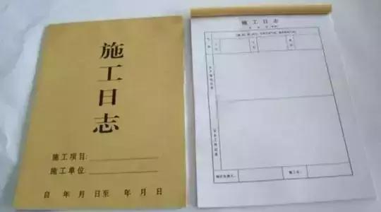 如何记录施工日志和安全日志范例,施工日志安全文明施工怎么写