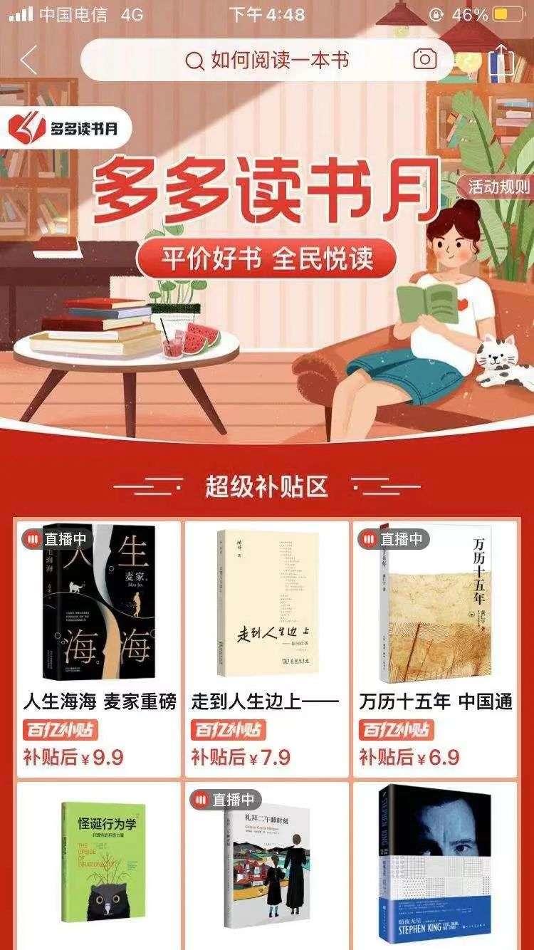 多多读书,多多读书月有哪些书