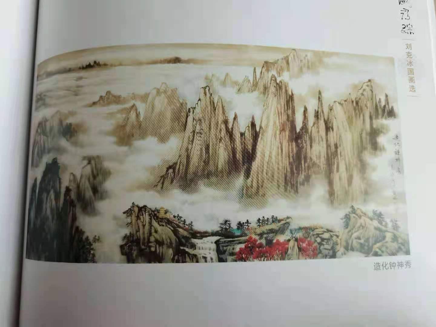 伏牛笔耕苑第263期2021.4.26