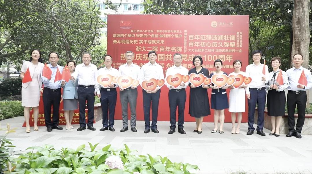 浙大二院管理特色,浙大二院发展情况