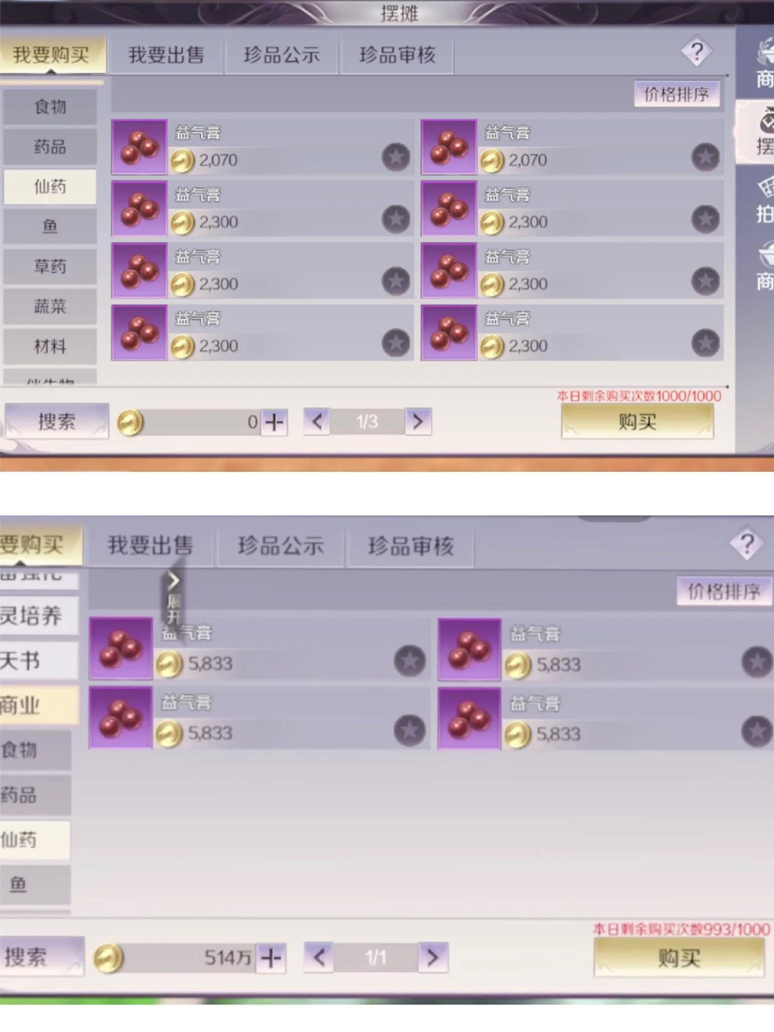 完美世界手游赚金币都做哪些任务,完美世界手游无限赚金币