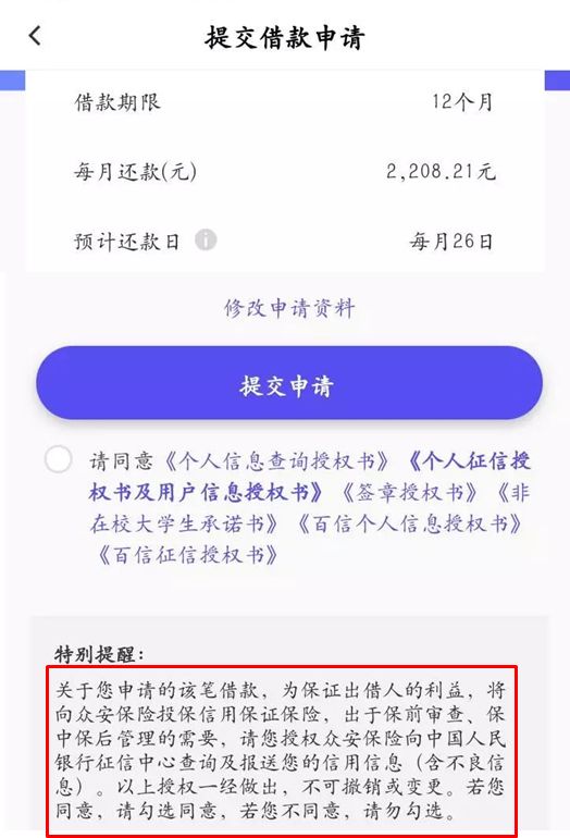 征信查询知识大全,怎么知道我的征信近期被查询了