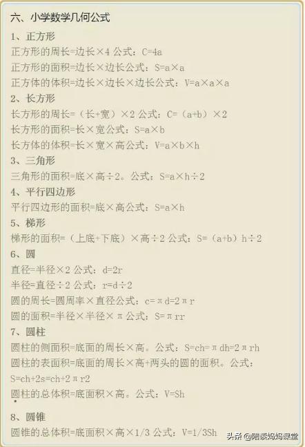 数学考100分的诀窍，让孩子背过数学成绩大幅提高