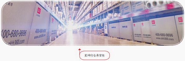 震坤行工业品超市,震坤行工业超市官方旗舰店